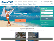 Tablet Screenshot of omsktour.ru